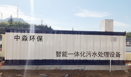 高速（sù）公路服務（wù）區生活汙水處理項目