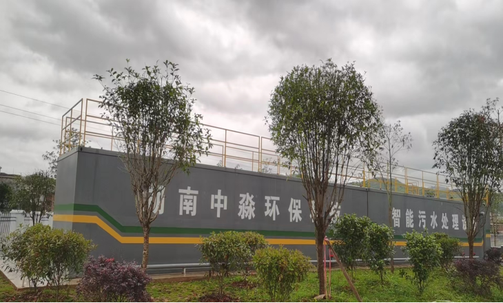 一體化（huà）汙（wū）水處理設（shè）備
